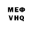 Метадон VHQ makii
