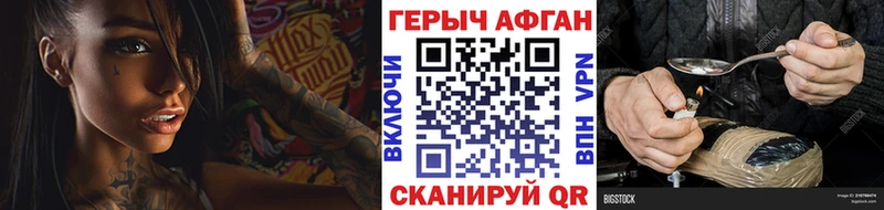 купить   Новоаннинский  Героин афганец 