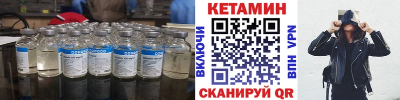 КЕТАМИН ketamine  гидра маркетплейс  Новоаннинский 