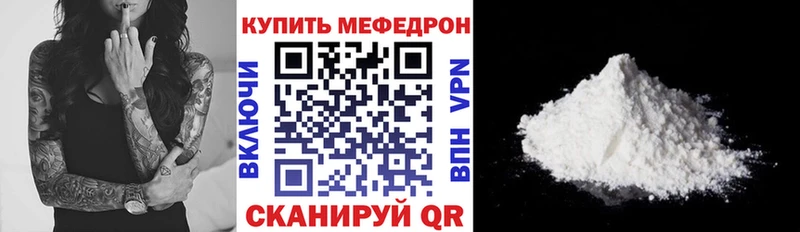что такое наркотик Новоаннинский Мефедрон 4 MMC