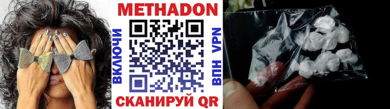 Метадон methadone  Новоаннинский 